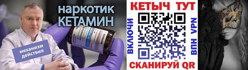 hydra рабочий сайт Ковров площадка состав Кетамин ketamine