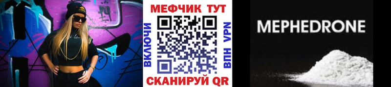 где купить наркоту  кракен ONION  Мефедрон мяу мяу  Ковров 